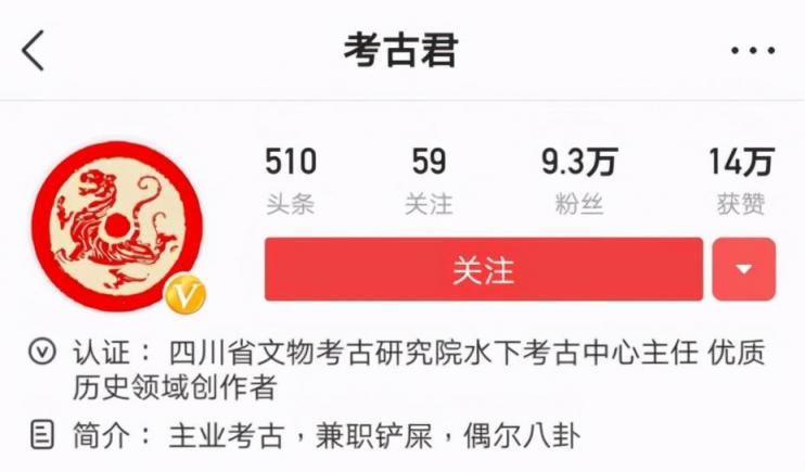 在今日頭條講述文物背后的故事，考古君讓小眾“考古”也能變大眾
