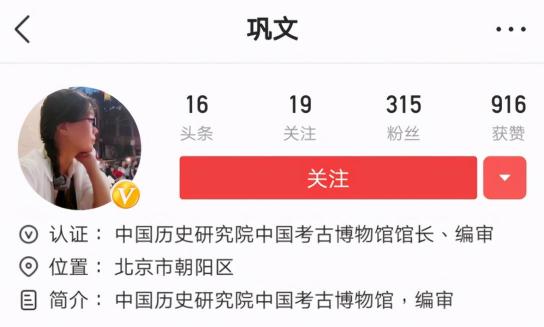 在今日頭條講述文物背后的故事，考古君讓小眾“考古”也能變大眾