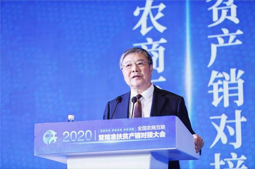 芬香社交電商受邀參加2020全國農(nóng)商互聯(lián)產(chǎn)銷對接大會(huì)！