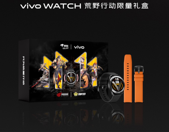 預售開啟！vivo WATCH荒野行動聯(lián)名限量禮盒，福利多多