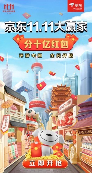 花式逛街非?？桑∽鼍〇|11.11大贏家邊逛邊贏品牌好禮！