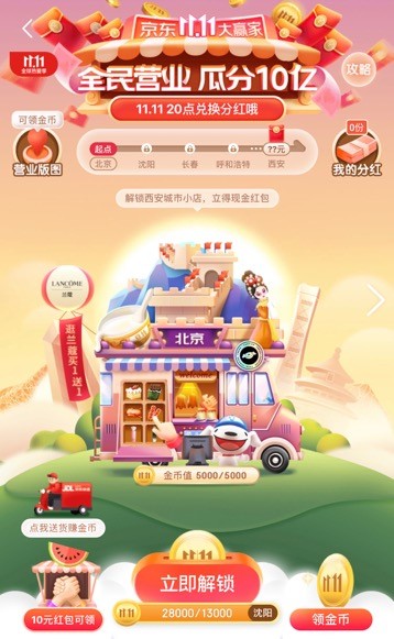 花式逛街非?？桑∽鼍〇|11.11大贏家邊逛邊贏品牌好禮！