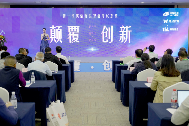 騰訊攜手佳發(fā)推出英語聽說智能考試新系統(tǒng) 引入AI技術(shù)助力教育智慧化升級
