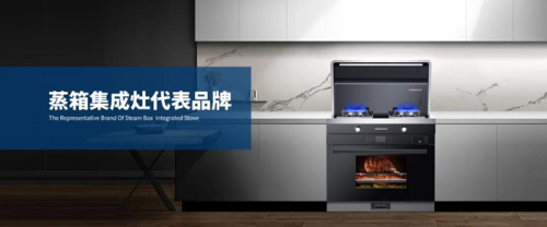 金帝集成灶攜手家居巨頭紅星美凱龍，開啟超級(jí)電器品類節(jié)