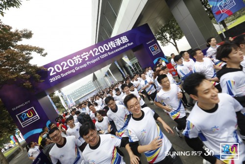 3000人“熱身”雙十一，2020蘇寧1200傳承跑開啟