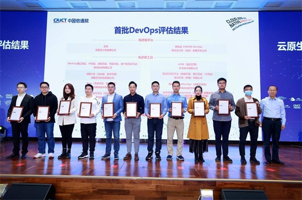 PerfMa產(chǎn)品順利通過可信云研發(fā)運營（DevOps）解決方案權(quán)威認(rèn)證