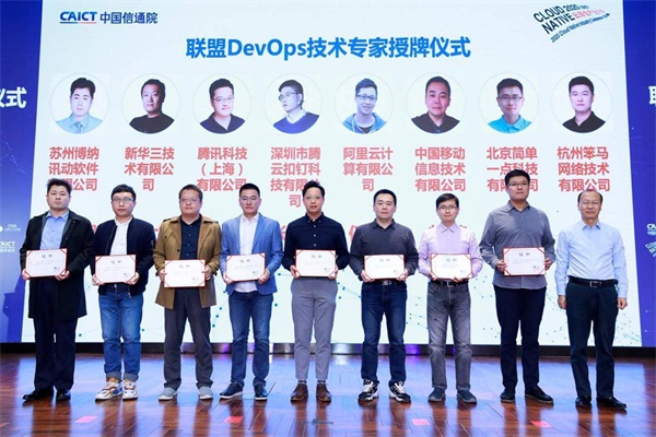 PerfMa產(chǎn)品順利通過可信云研發(fā)運營（DevOps）解決方案權(quán)威認(rèn)證