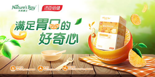 寶寶營養(yǎng)零添加，天然博士橘皮酵母鋅營養(yǎng)好物安排！