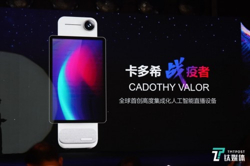 提供高效直播方案，盒子科技發(fā)布卡多?！皯?zhàn)疫者”