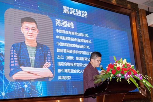 FISU全球首家運動鞋通證商家聯盟簽約儀式及啟動大會在中國鞋都晉江成功舉辦