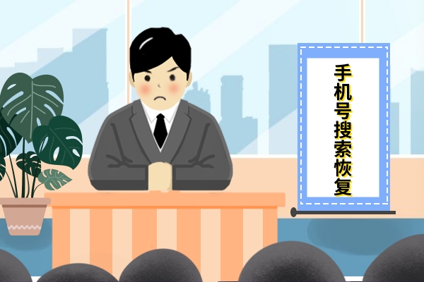 找回誤刪微信好友用什么方法？正確方法才能避免尷尬！