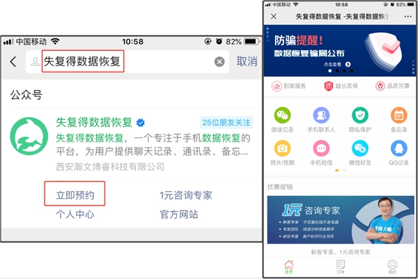 找回誤刪微信好友用什么方法？正確方法才能避免尷尬！