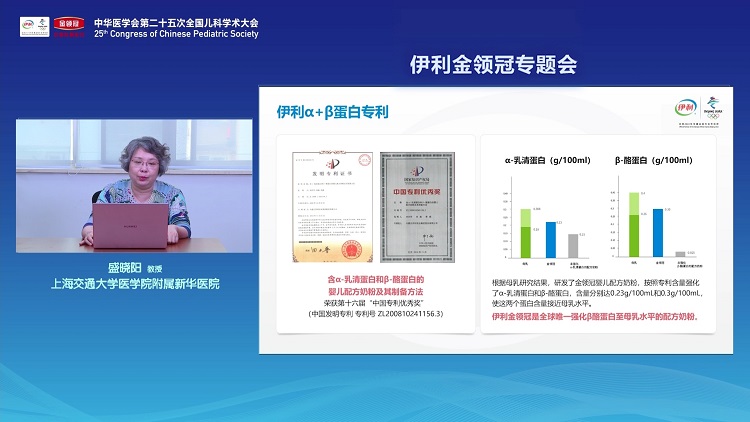 解密母乳成分 守護寶寶健康 伊利金領(lǐng)冠閃耀中國兒科學(xué)術(shù)大會