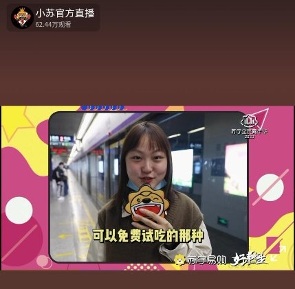 最實在權益，免費吃霸王餐還送你芒果VIP，唯有蘇寧易購Super會員