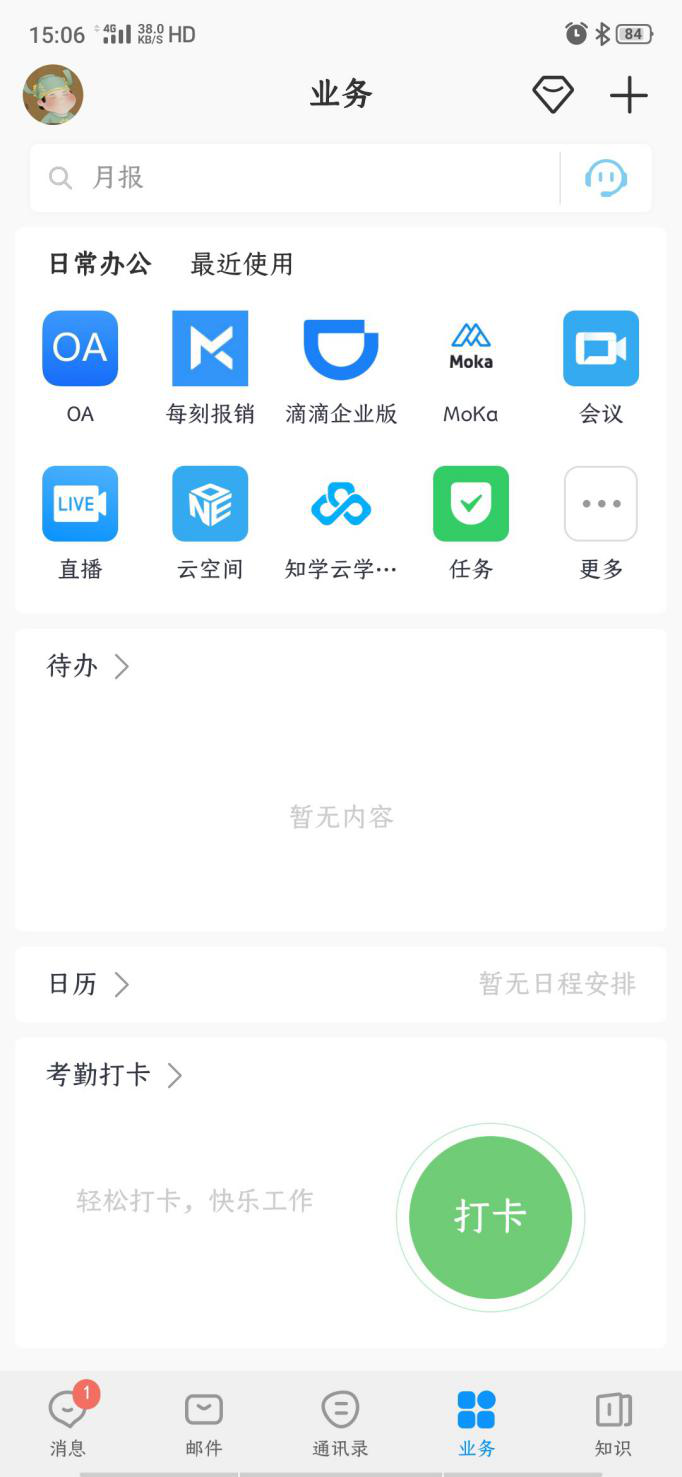溝通不受限，審批不堆積 深大智能通過華為云WeLink+OA實現(xiàn)辦公提速