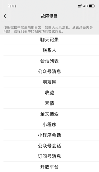 微信聊天記錄刪除了怎么恢復？見證快速恢復方法！