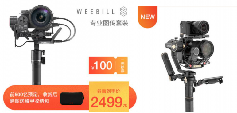 智云穩(wěn)定器雙十一鉅惠，手機云臺低至299！