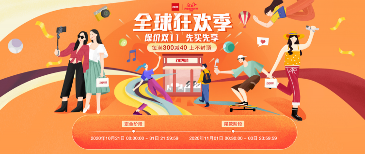 智云穩(wěn)定器雙十一鉅惠，手機云臺低至299！