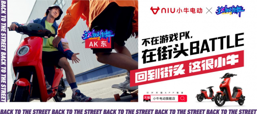 智能鋰電電動(dòng)車(chē)小牛電動(dòng)代言人AK東，解鎖城市最炫酷解壓方式
