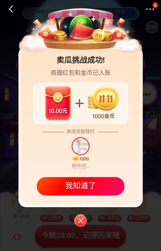 京東11.11大贏家的創(chuàng)新探索：消費(fèi)者休閑，品牌曝光
