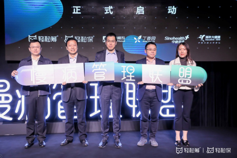 慢病管理成保險(xiǎn)創(chuàng)新突破口 輕松集團(tuán)全力促動(dòng)健康險(xiǎn)與慢病管理融合
