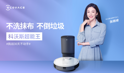 張雨綺X超能王，實(shí)力成團(tuán)，強(qiáng)勢(shì)來(lái)襲！