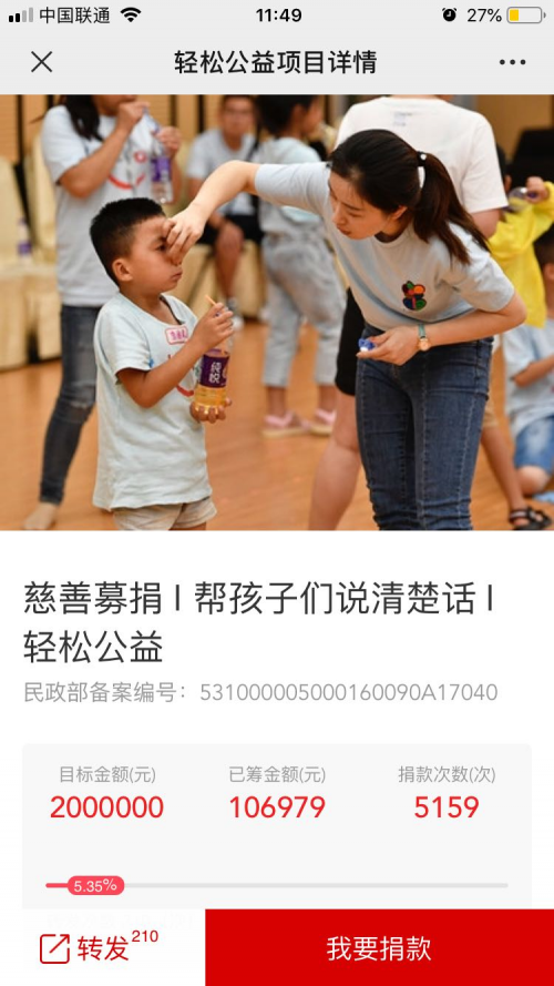 輕松集團、輕松公益助力嫣然天使西藏行 為唇腭裂患兒再謀福利