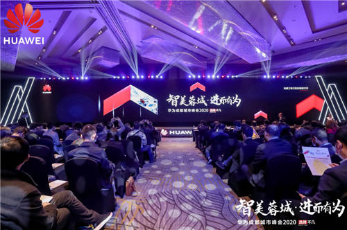 華為史耀宏：構(gòu)建全場(chǎng)景智慧成都的首要是擁抱云、融入云