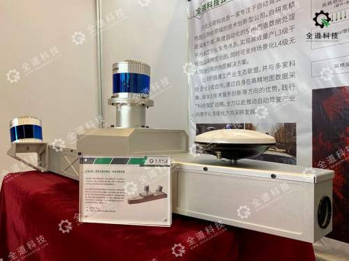 全道科技亮相中國測繪地理信息技術(shù)裝備展