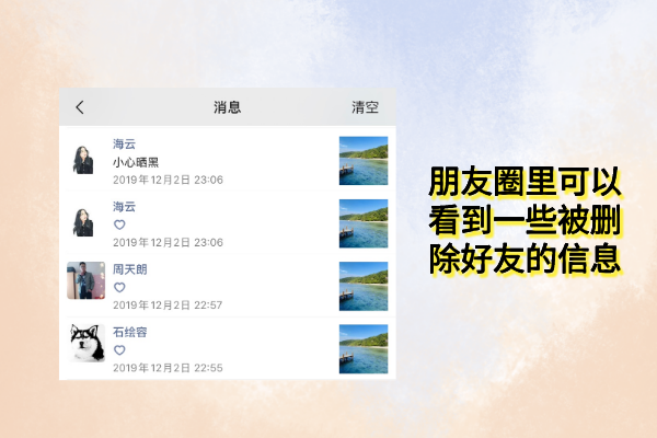 微信刪掉了好友怎么恢復(fù)？微信用戶福利推薦！