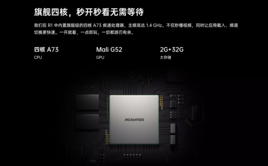 超強(qiáng)性能帶來秒速響應(yīng)，OPPO智能電視R1讓你告別卡頓與等待