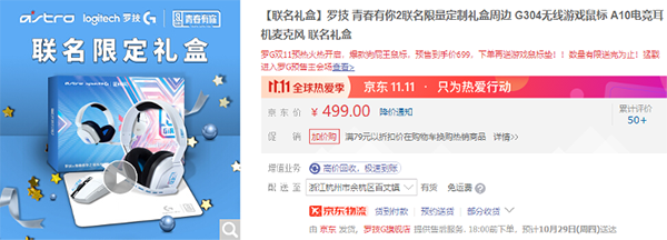 三星智能手表直降1000元，京東11電腦為新時(shí)代女性打call