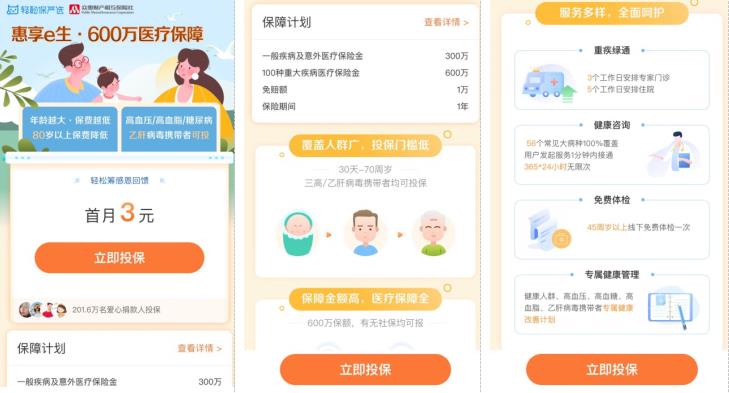緩解養(yǎng)老壓力“第三支柱”承載厚望 輕松集團(tuán)推出多款產(chǎn)品惠及老人