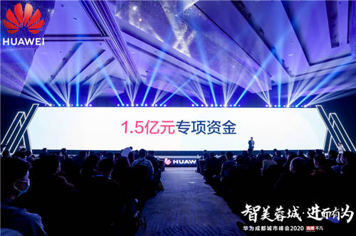 華為云專屬月升級再出發(fā)，1.5億上云津貼投入互聯(lián)網(wǎng)