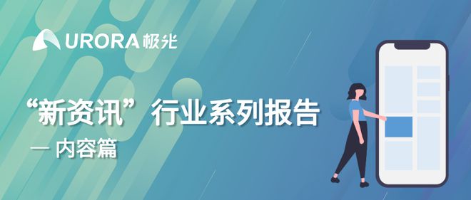極光：Q3百度APP數(shù)據(jù)表現(xiàn)亮眼，以42.7%的用戶覆蓋率保持領(lǐng)先
