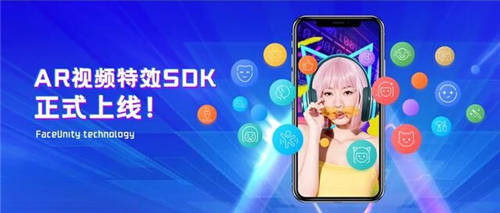 AI讓你更美，相芯在RTE2020正式發(fā)布新一代AR視頻特效SDK