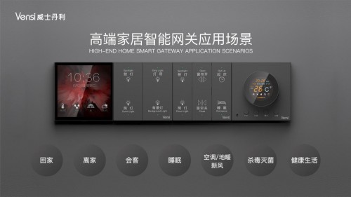 智能科技賦能新生活，探秘Vensi威士丹利廣州體驗(yàn)展廳