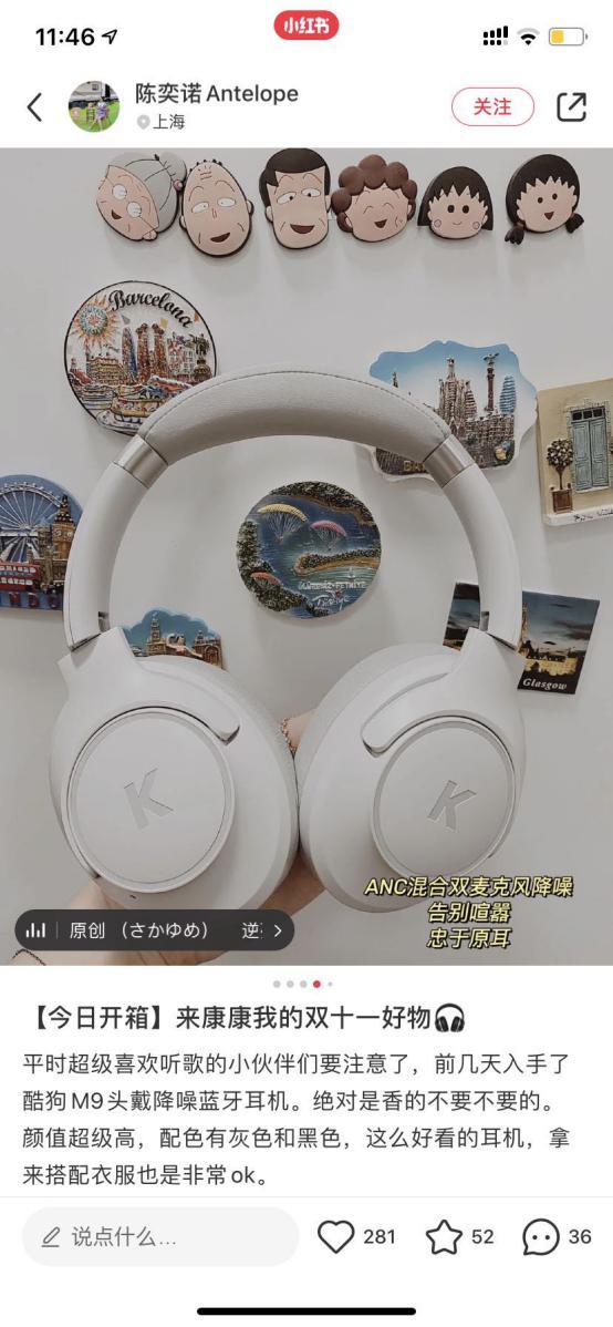 推出新品M9頭戴式降噪耳機(jī)，多個(gè)流量媒體平臺(tái)強(qiáng)勢(shì)發(fā)聲，圈粉無數(shù)年輕消費(fèi)群體