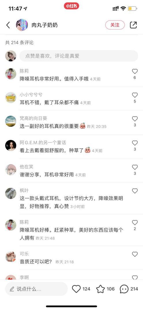 推出新品M9頭戴式降噪耳機(jī)，多個(gè)流量媒體平臺(tái)強(qiáng)勢(shì)發(fā)聲，圈粉無數(shù)年輕消費(fèi)群體