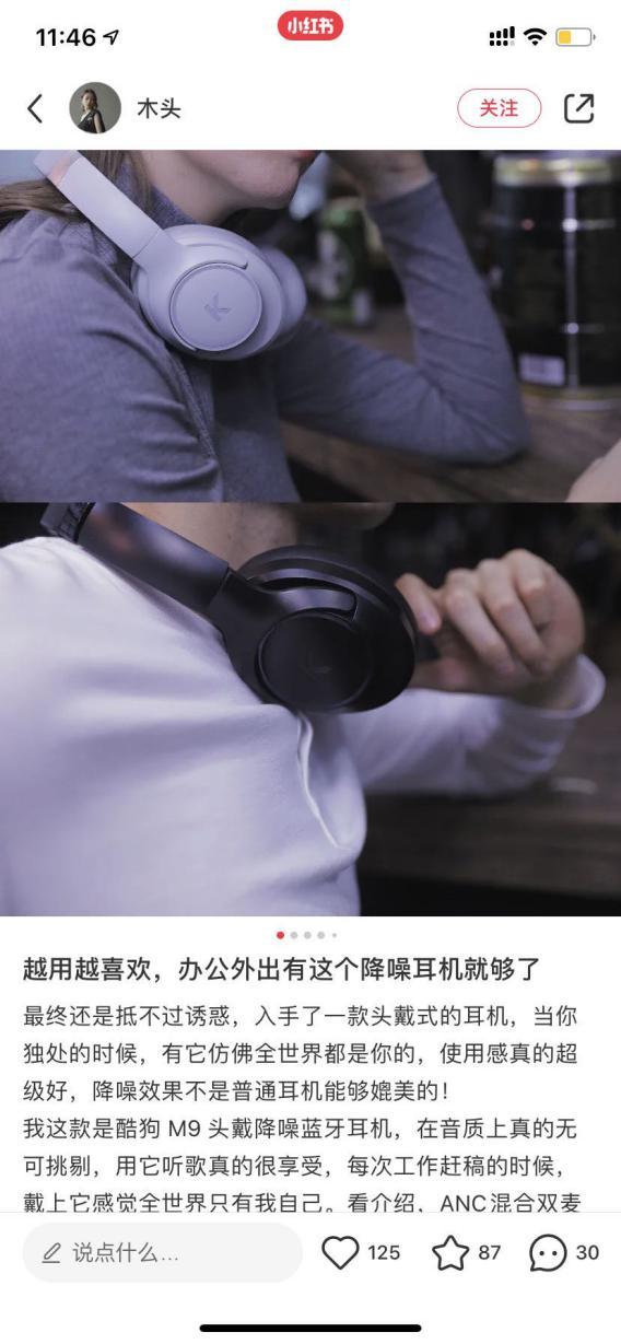 推出新品M9頭戴式降噪耳機(jī)，多個(gè)流量媒體平臺(tái)強(qiáng)勢(shì)發(fā)聲，圈粉無數(shù)年輕消費(fèi)群體