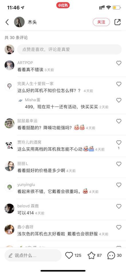 推出新品M9頭戴式降噪耳機(jī)，多個(gè)流量媒體平臺(tái)強(qiáng)勢(shì)發(fā)聲，圈粉無數(shù)年輕消費(fèi)群體