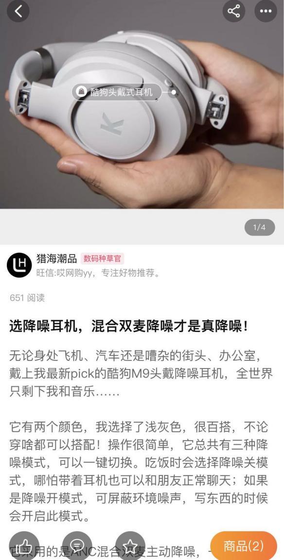 推出新品M9頭戴式降噪耳機(jī)，多個(gè)流量媒體平臺(tái)強(qiáng)勢(shì)發(fā)聲，圈粉無數(shù)年輕消費(fèi)群體