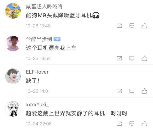 推出新品M9頭戴式降噪耳機(jī)，多個(gè)流量媒體平臺(tái)強(qiáng)勢(shì)發(fā)聲，圈粉無數(shù)年輕消費(fèi)群體