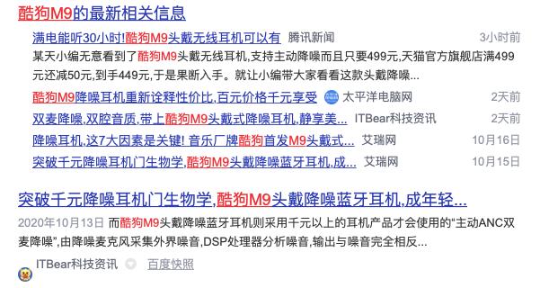 推出新品M9頭戴式降噪耳機(jī)，多個(gè)流量媒體平臺(tái)強(qiáng)勢(shì)發(fā)聲，圈粉無數(shù)年輕消費(fèi)群體