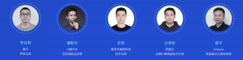 劇透WICC 2020全球互聯(lián)網(wǎng)通信云大會(huì)講師陣容