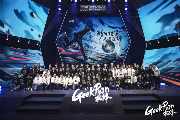 清華-RealAI聯(lián)合戰(zhàn)隊GeekPwn2020“虛假人臉AI識別大賽”奪冠