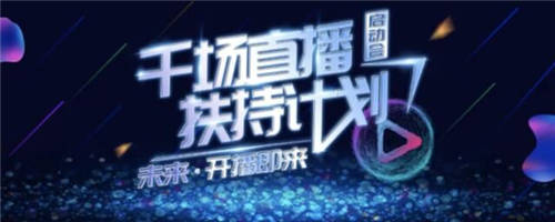 “雙11”商家直播成新爆點(diǎn)！暢捷通為你支招能賺錢做好生意的絕活