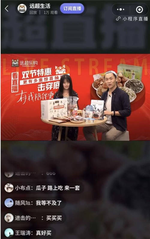 “雙11”商家直播成新爆點(diǎn)！暢捷通為你支招能賺錢做好生意的絕活