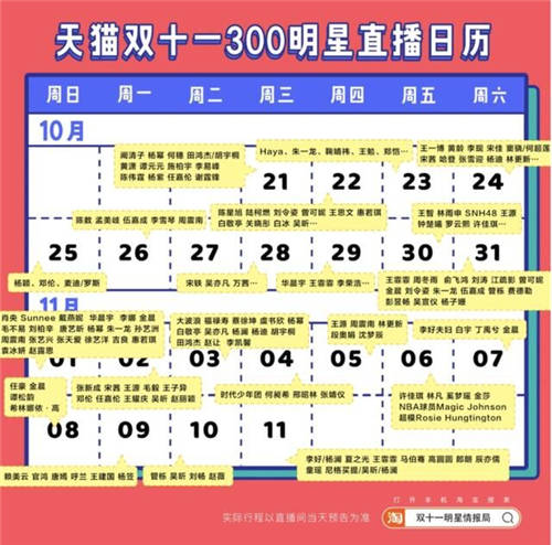 “雙11”商家直播成新爆點(diǎn)！暢捷通為你支招能賺錢做好生意的絕活