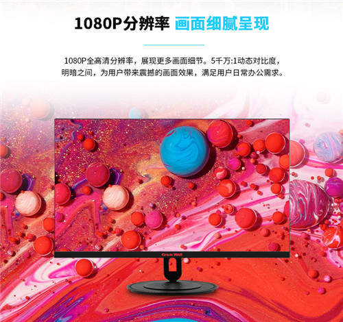 隨時隨地蓄勢待發(fā)，Great Wall 8L1系列顯示器無線高能來襲!